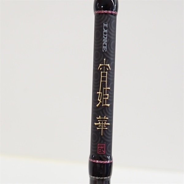 ラグゼ宵姫華　弐Ｃ５４ＦＬ－ソリッド